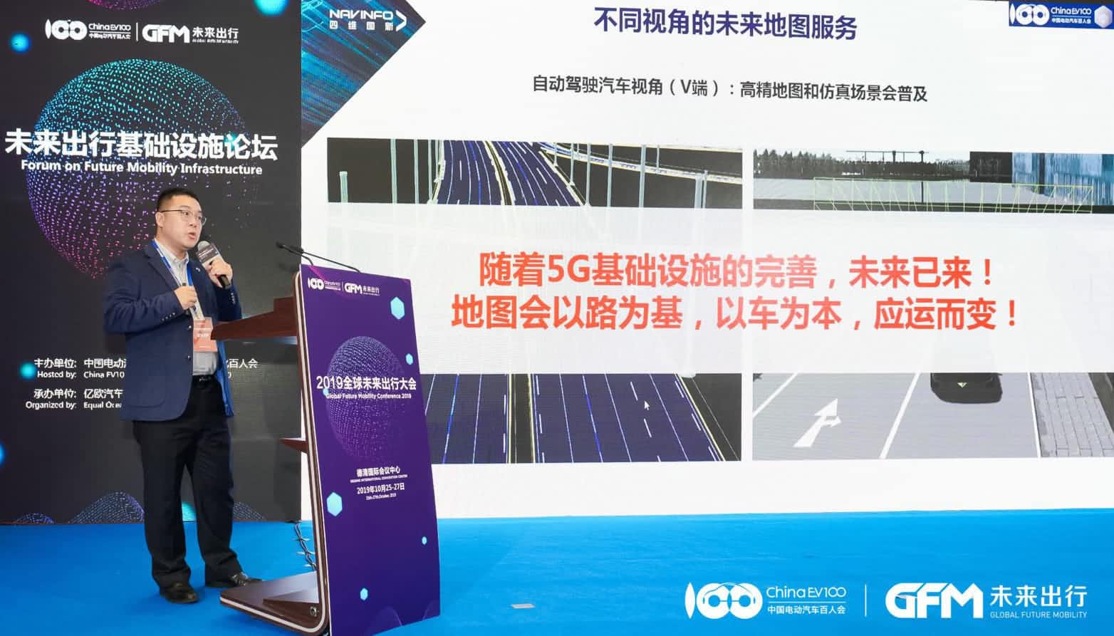  不朽情缘 郭磐石：当智能地图结合智慧道路，出行未来将被改写