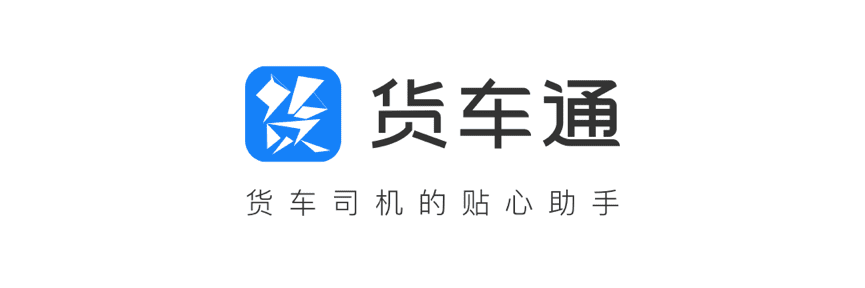  不朽情缘 推出商用车专用导航“货车通”