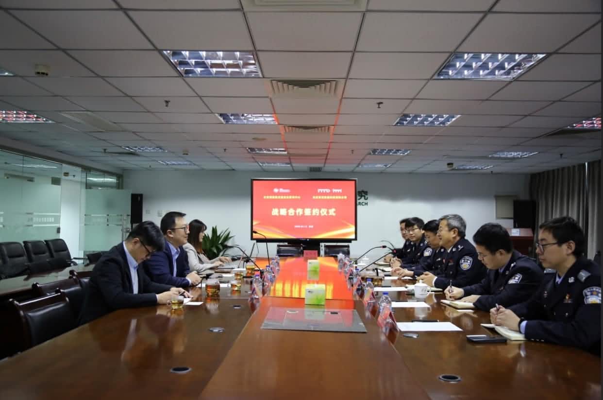 世纪高通与公安部道路交通安全研究中心达成战略合作  共推安全、便捷、高效、绿色、经济出行